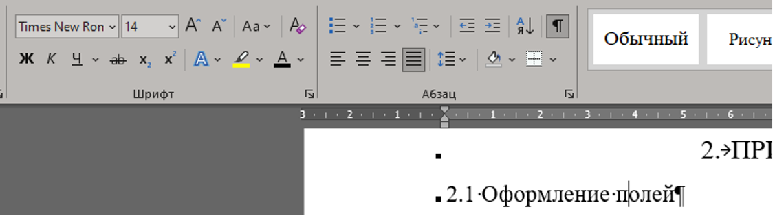 Пример оформления заголовка 2 уровня