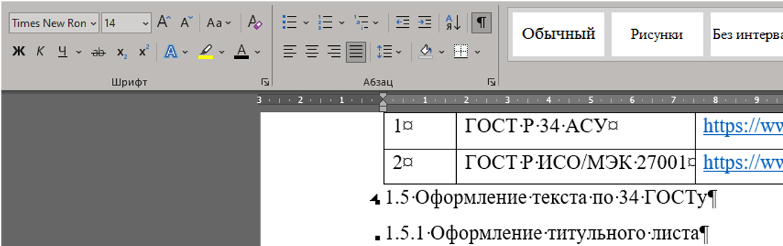 Пример оформления заголовка 3 уровня