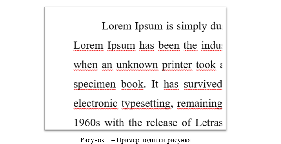 Оформление рисунков