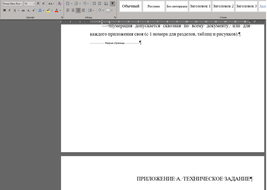 Пример настроек для приложения