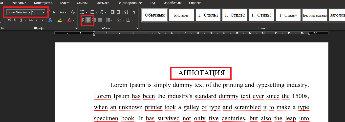 Пример оформления аннотации