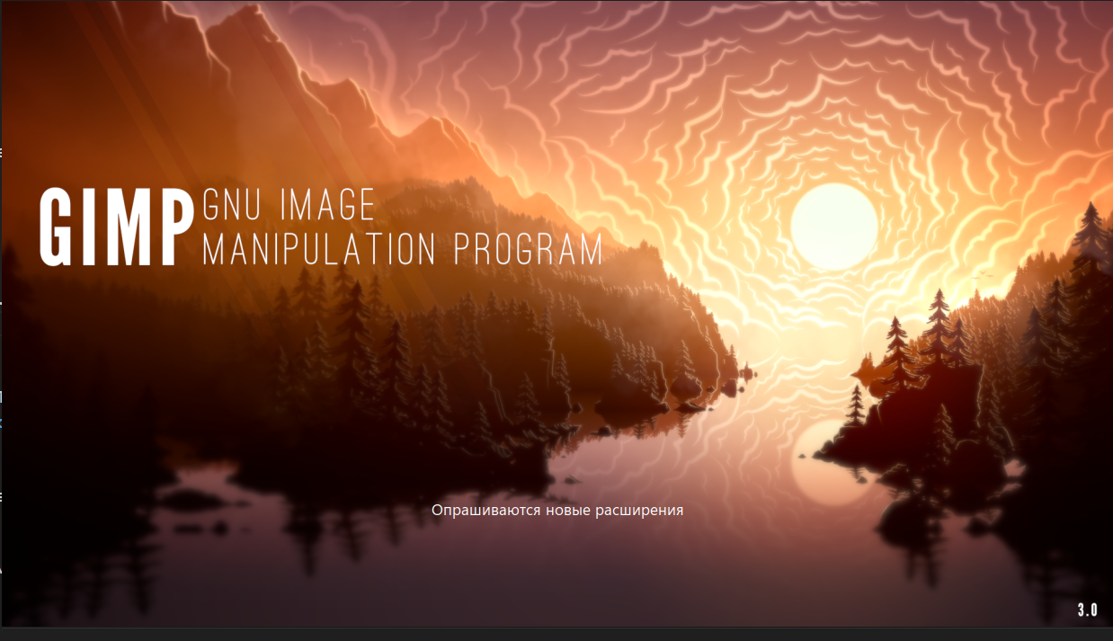 Запуск GIMP