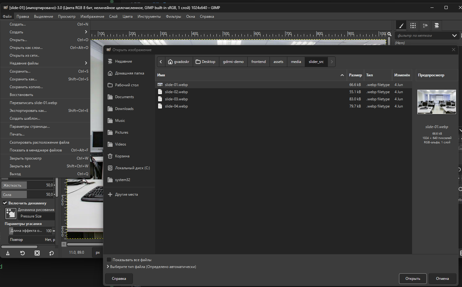 Выбор изображения