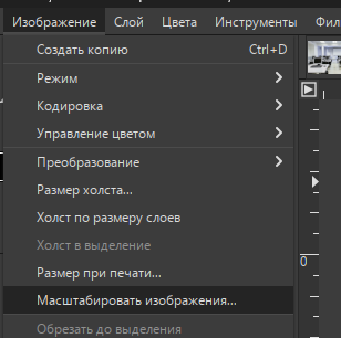 Масштабирование